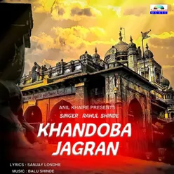 Khandoba Jagran